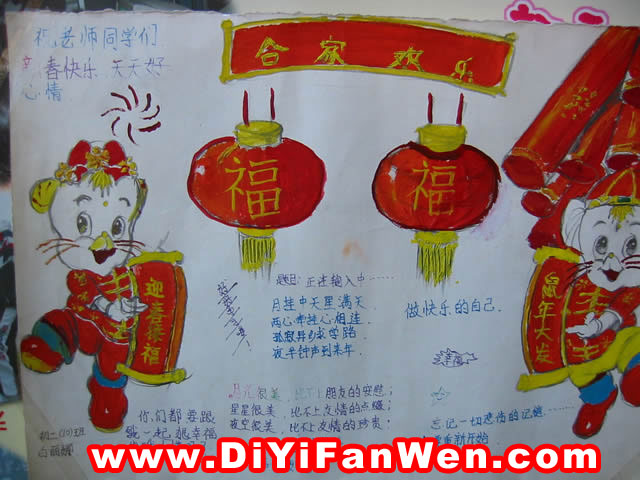 2011兔年春節手抄報圖片