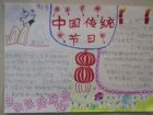 中國傳統文化手抄報：武術的起源