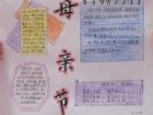 母親節手抄報：簡約的母親節手抄報
