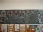 迎新年黑板報：瑞雪迎新年