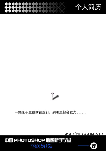 個人簡歷的封面