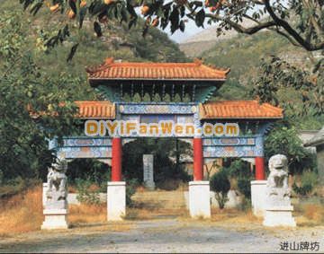 抱陽山圖片