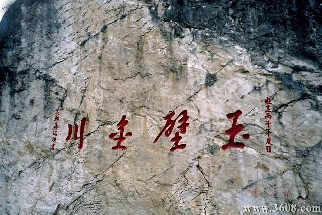雲南虎跳峽圖片