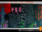 向雷鋒同志學習主題黑板報