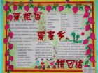 民族團結手抄報：關於民族團結的古詩