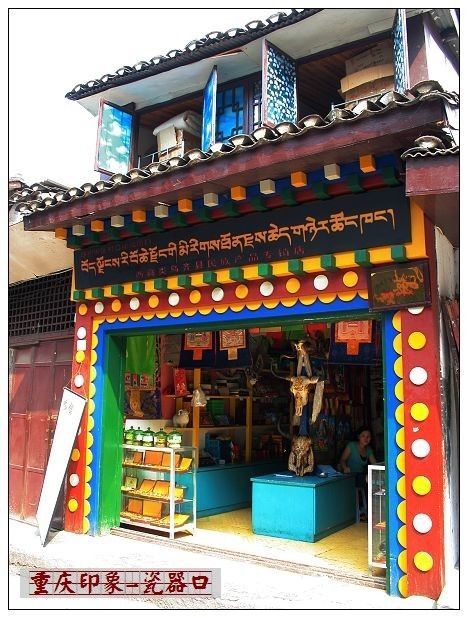 重慶印象圖片