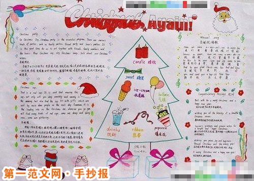 聖誕節手抄報：聖誕夜