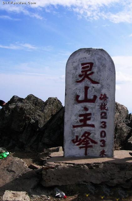 靈山圖片