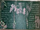元旦黑板報：2016的新年願望