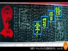 國小學習雷鋒黑板報圖片