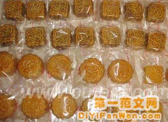 豆沙月餅