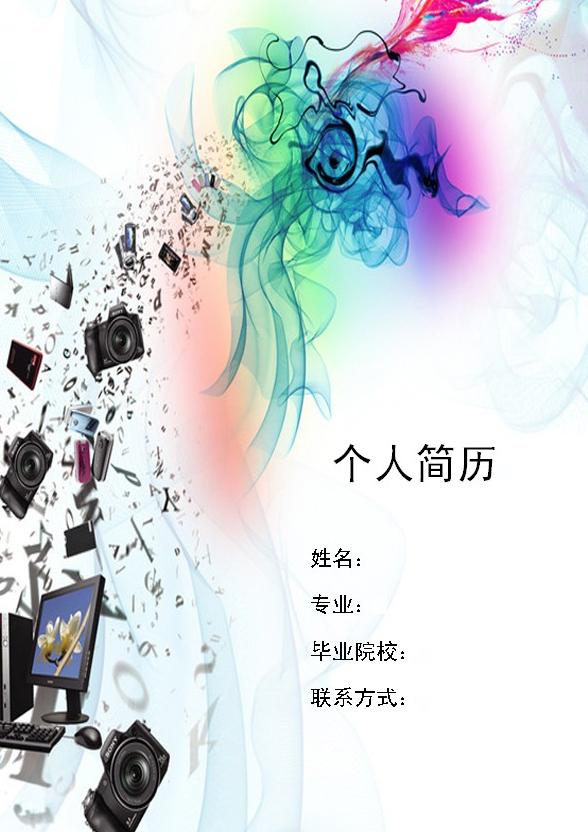 模型設計個人簡歷封面