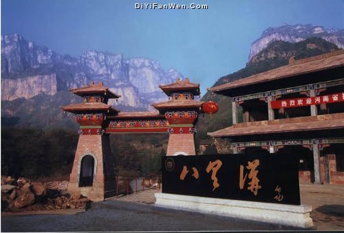 八里溝景區圖片