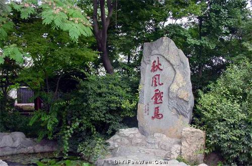 戲馬台圖片