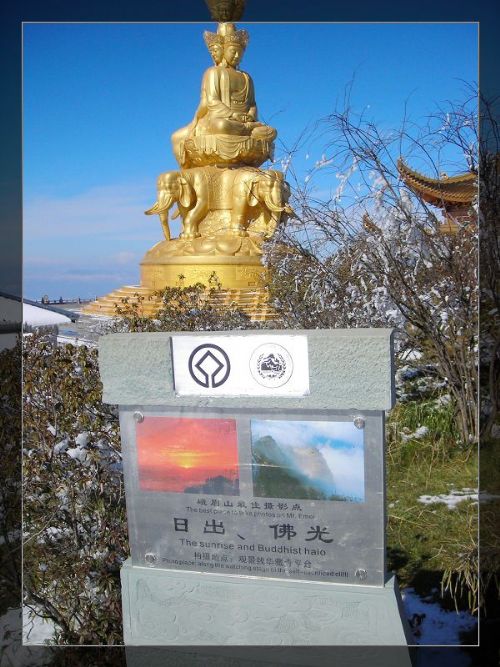 峨眉圖片