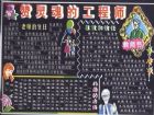 教師節黑板報：什麼是尊師重道