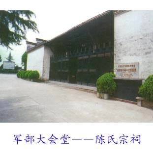 新四軍軍部舊址紀念館圖片