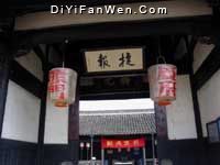 盧宅建築群圖片