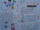 關於讀書的手抄報(11)