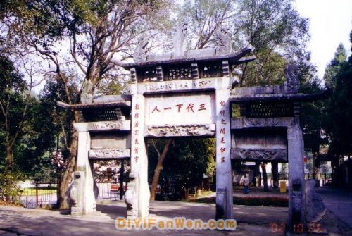 隆中風景區圖片