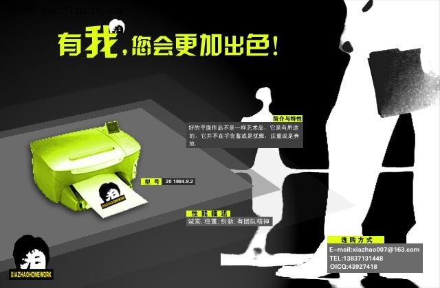 新意簡歷封面模板