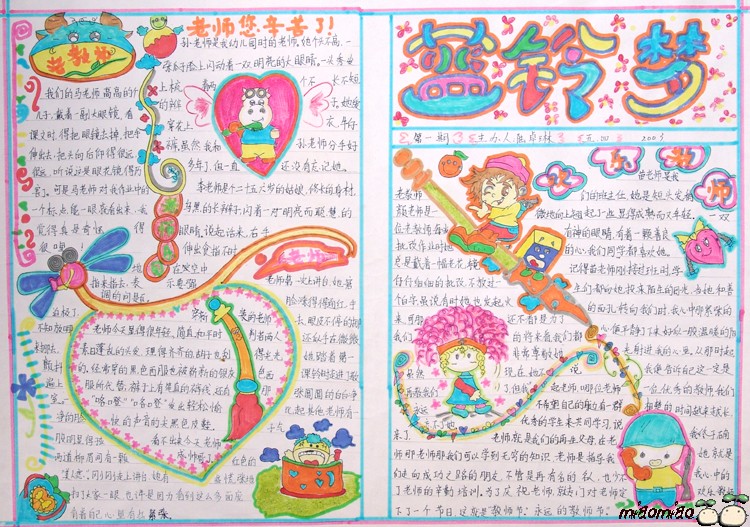 小學生新年手抄報