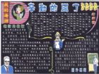 教師節黑板報：親愛的老師，祝您永遠幸福