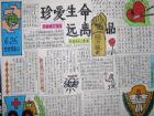 禁毒手抄報：禁毒小詩10首
