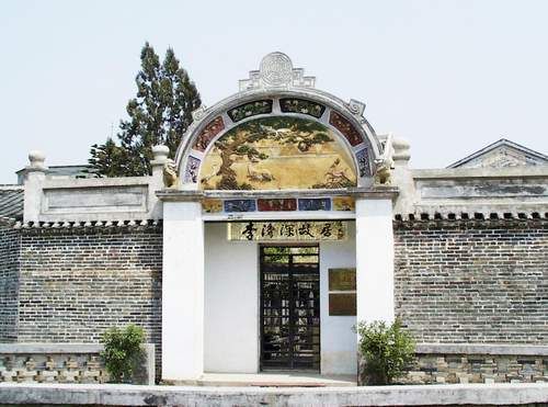 李濟深故居圖片