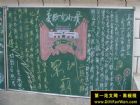 軍訓黑板報設計