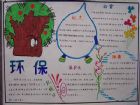 環保手抄報：噪聲污染來源