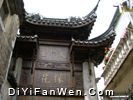 陸巷古村圖片