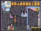 老師節黑板報