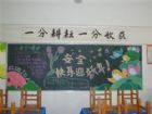 迎新年黑板報：新年的夜晚格外迷人