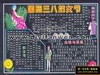 中學慶祝三八婦女節黑板報
