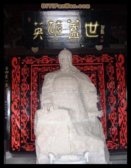 江蘇項王故里圖片