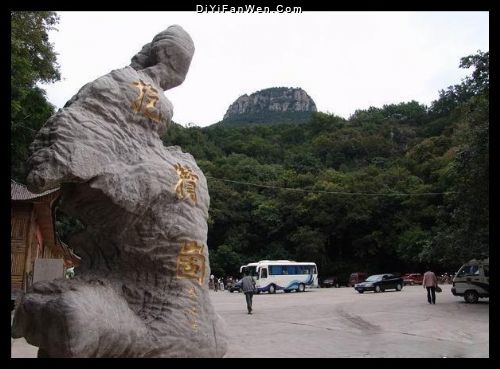 山東抱犢崮圖片