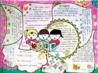 讀書手抄報資料：讀《名人傳》