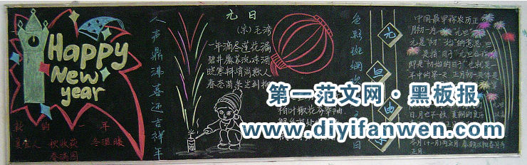 六年級迎新年黑板報