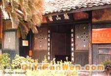 郭沫若故居圖片