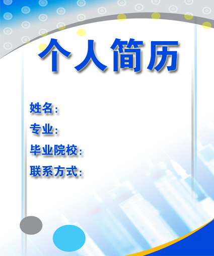 鋼琴教師簡歷封面模板
