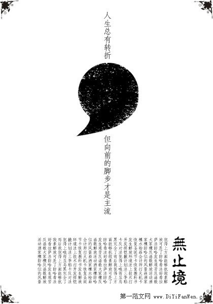 黑白簡歷封面2008系列12