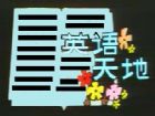 黑板報小插圖(7)