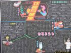 國小生衛生黑板報