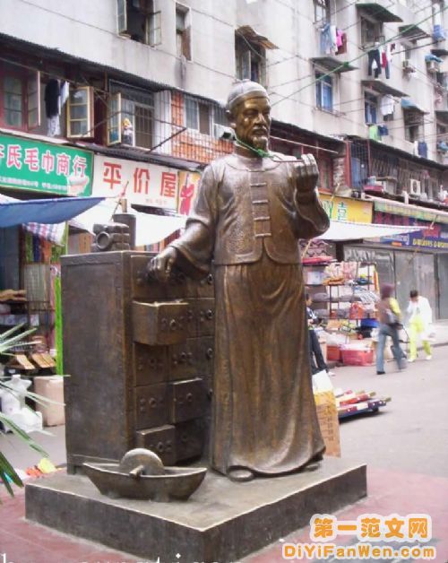 漢正街圖片