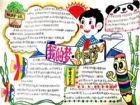 中國夢手抄報：夢想的原動力