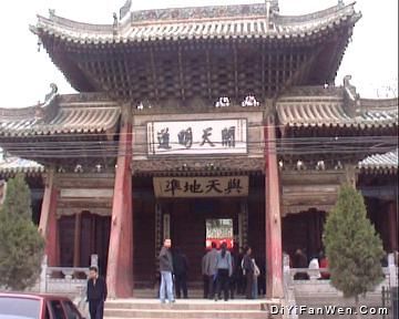 伏羲廟圖片