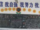 中秋節黑板報：食月餅，賞嬋娟