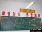 元旦黑板報展示(2)