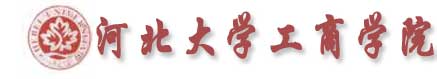 河北大學工商學院校徽